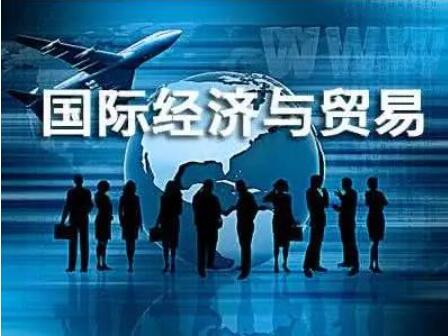华南农业大学自考国际经济与贸易本科专业