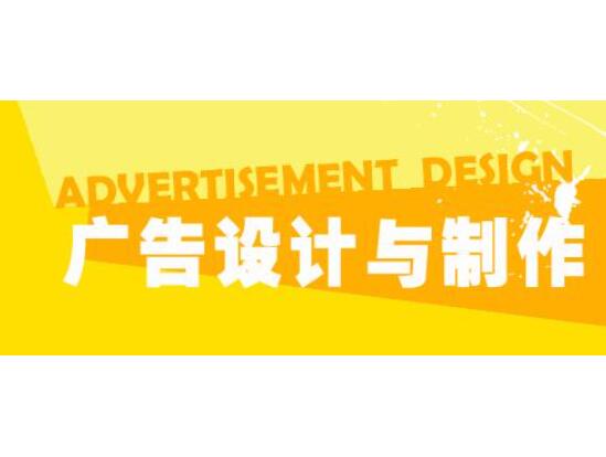 深圳大学自考广告设计与制作专科专业