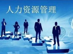 广东财经大学成人高考人力资源管理高起本专业