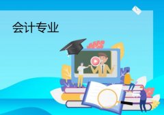 广东外语外贸大学成人高考会计高升专专业