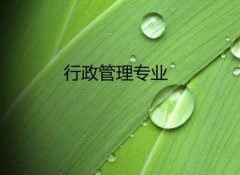 华南农业大学成人高考行政管理高起本专业