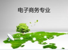 华南农业大学成人高考电子商务高起本专业