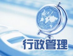 广东技术师范大学成人高考行政管理高升专专业