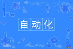 2023年广东工业大学自考自动化本科专业